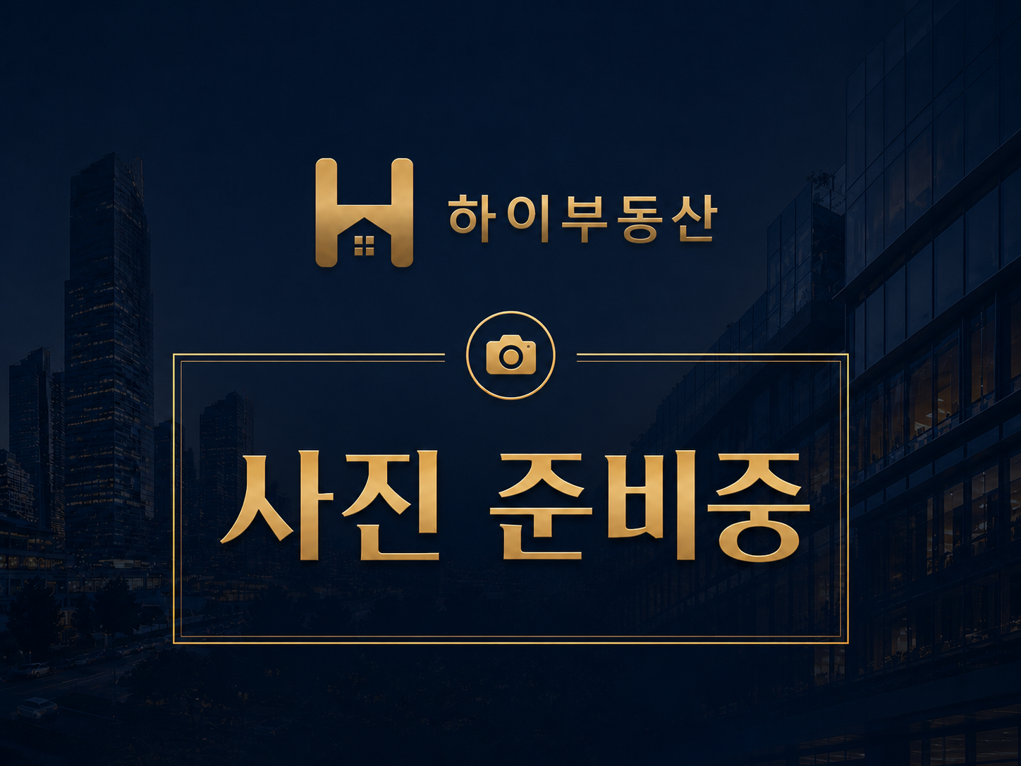 사진 준비중 안내
