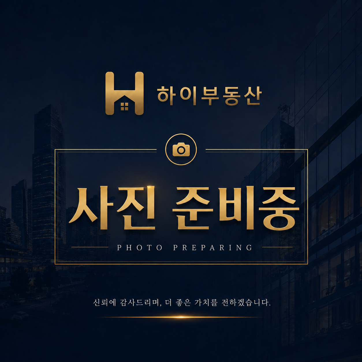 사진 준비중 안내